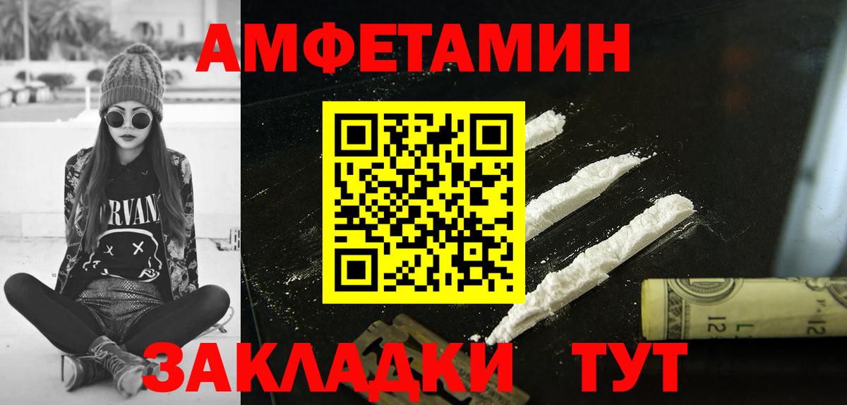 АМФЕТАМИН  АМФЕТАМИН  Вход с VPN  АМФЕТАМИН Premium  Черногорск 