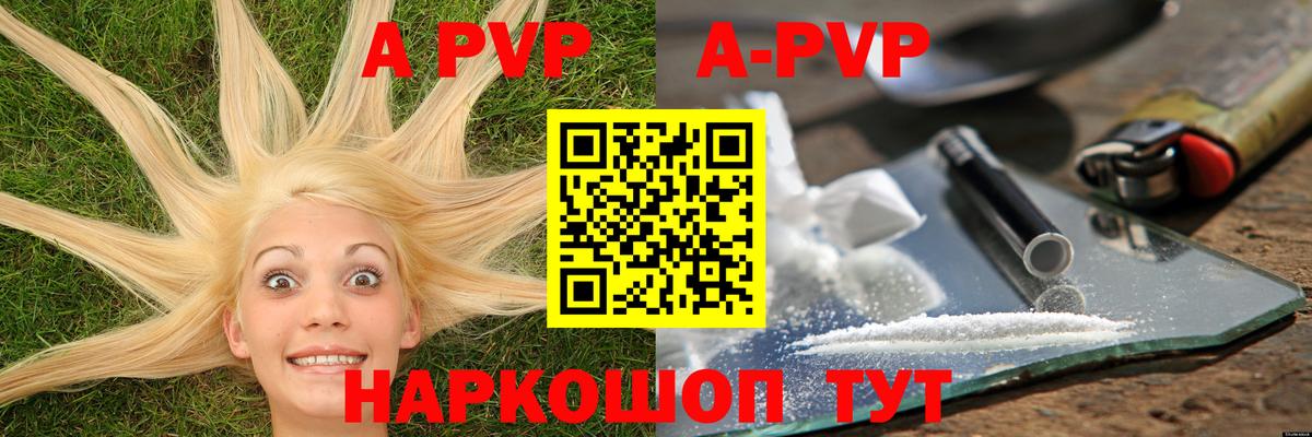 Черногорск  Альфа ПВП мука  A PVP Соль  Alpha-PVP VHQ  Вход с VPN 