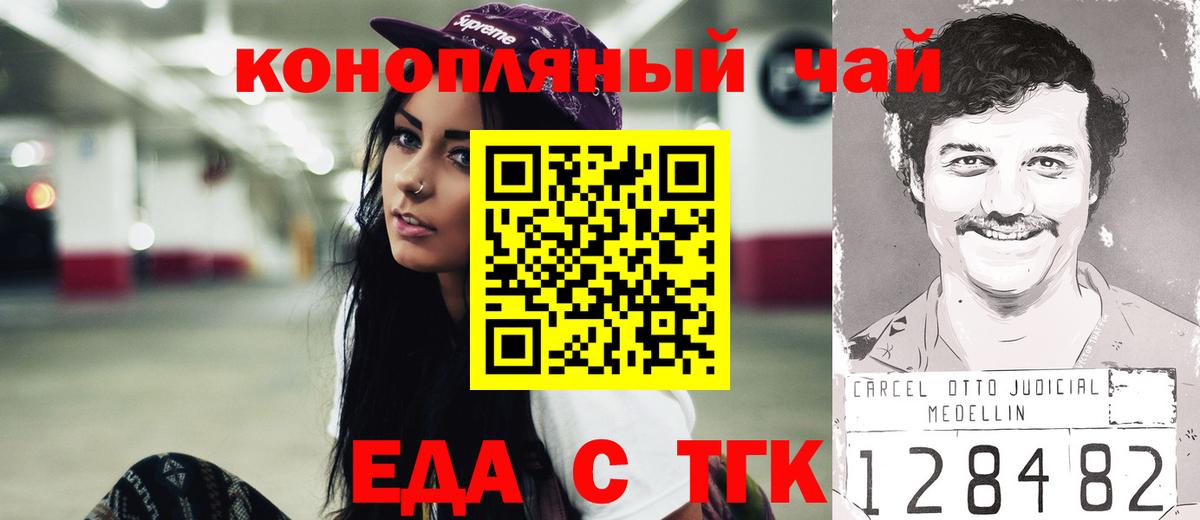 Черногорск  Canna-Cookies конопля  Вход с VPN 