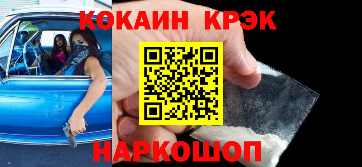 Черногорск  Кокаин Боливия  Вход с VPN  Cocaine  КОКАИН Боливия 