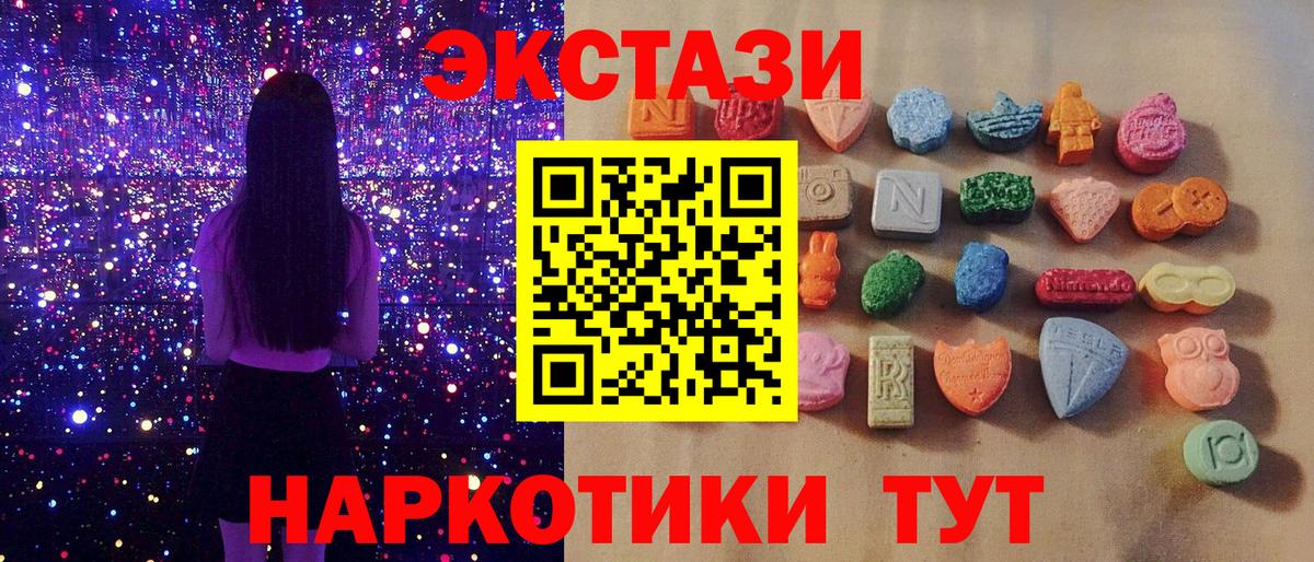 ЭКСТАЗИ диски  Экстази  Черногорск  Ecstasy Philipp Plein  Вход с VPN 