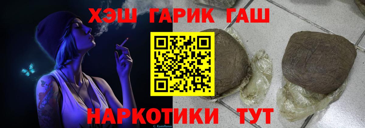 Гашиш hashish Черногорск