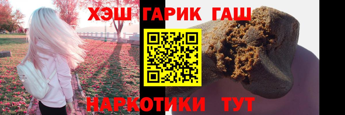 Черногорск  цены   Вход с VPN  ГАШИШ Ice-O-Lator 
