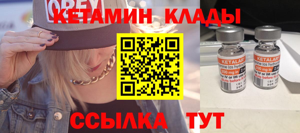 КЕТАМИН VHQ  КЕТАМИН VHQ  Вход с VPN  Черногорск 