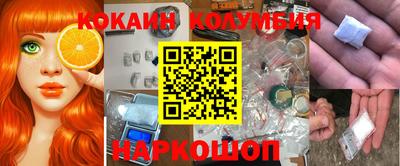 кокаин Мариинск
