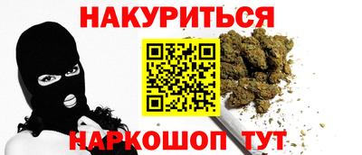 гашишное масло Можайск