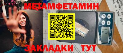 первитин Малоярославец