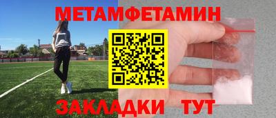 первитин Малоярославец