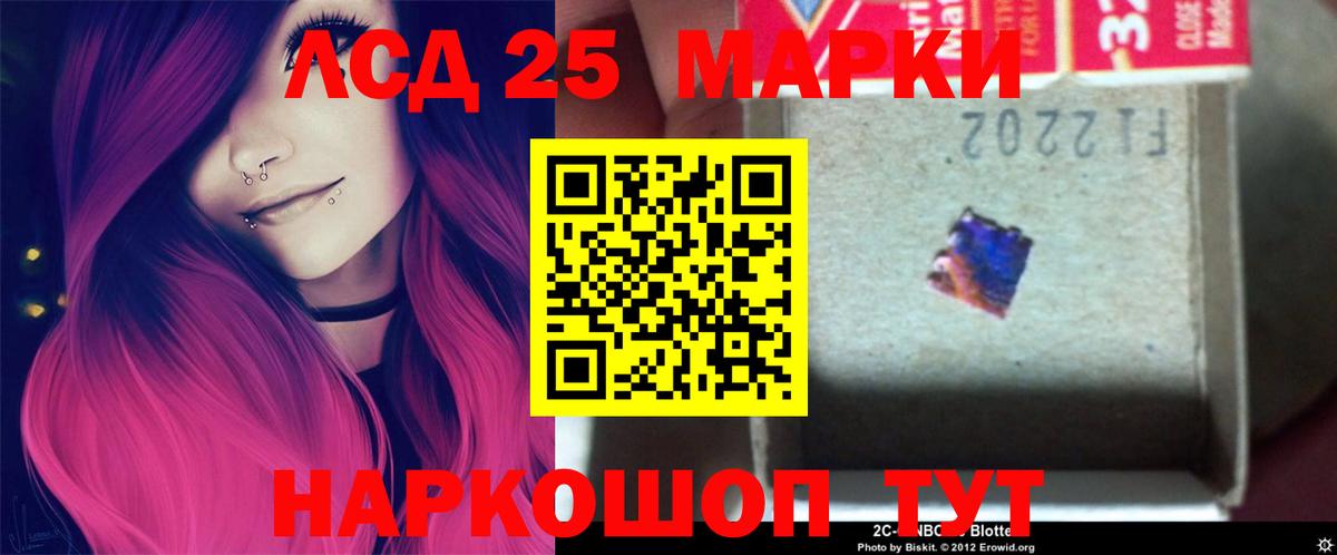 Лсд 25 экстази кислота  Лсд 25 экстази  Лсд 25 экстази кислота  Черногорск  Вход с VPN 