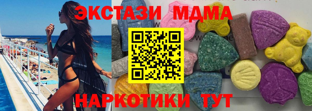 MDMA crystal  Вход с VPN  Черногорск 