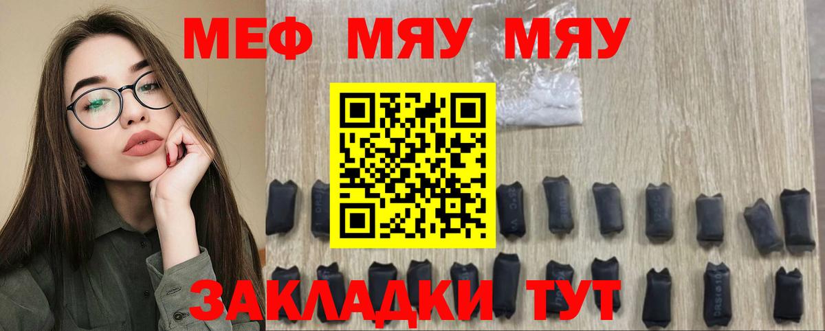Меф кристаллы Черногорск