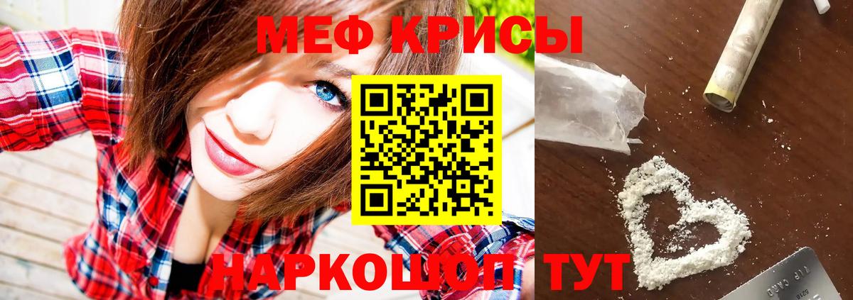 Мефедрон 4 MMC  Вход с VPN  Черногорск  Меф mephedrone 