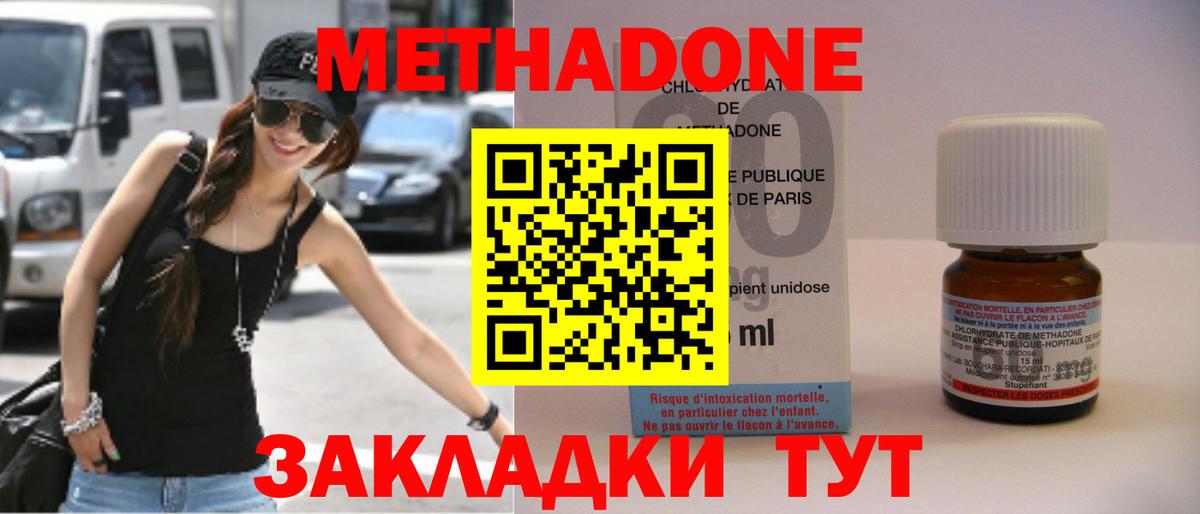 omg ссылка  Вход с VPN  Черногорск  Метадон VHQ  МЕТАДОН methadone 