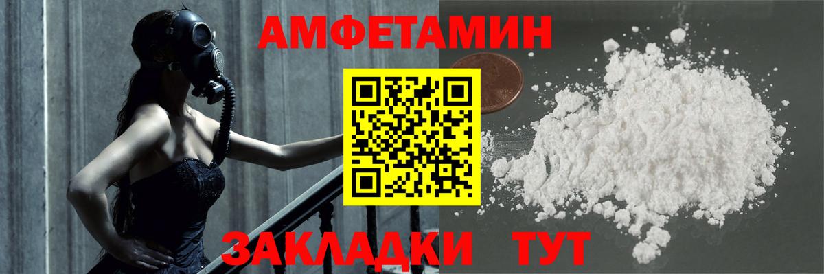 Метамфетамин винт Черногорск