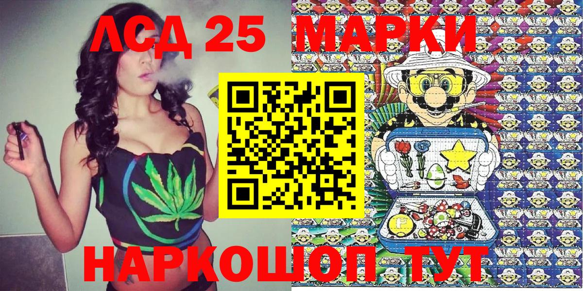 Наркотические марки 1,5мг Черногорск